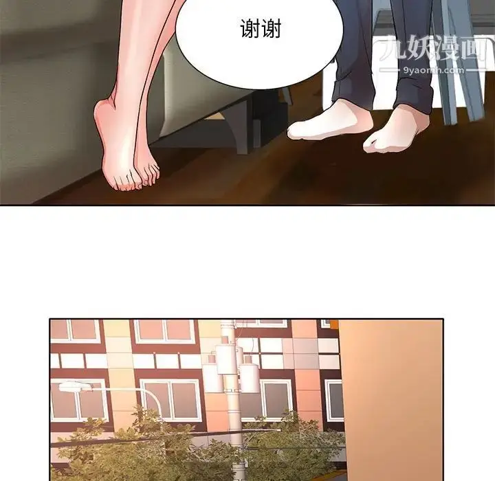 漫画《教授的课后辅导》第13话第76张图