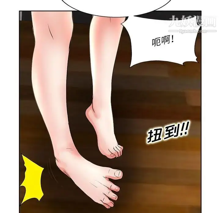 漫画《教授的课后辅导》第13话第87张图