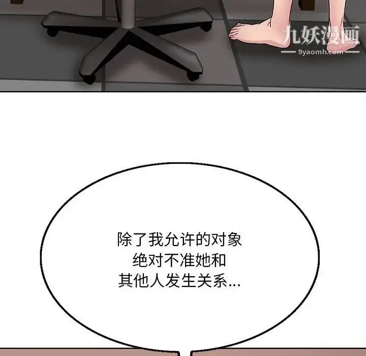 漫画《教授的课后辅导》第13话第9张图