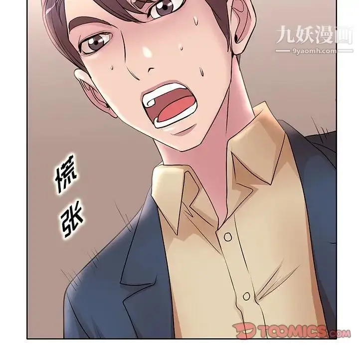 漫画《教授的课后辅导》第13话第90张图