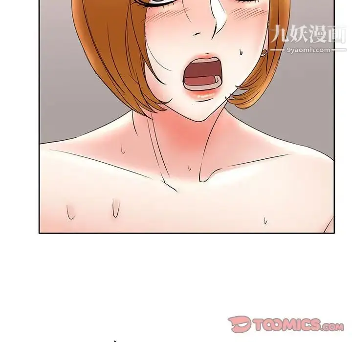 漫画《教授的课后辅导》第14话第10张图