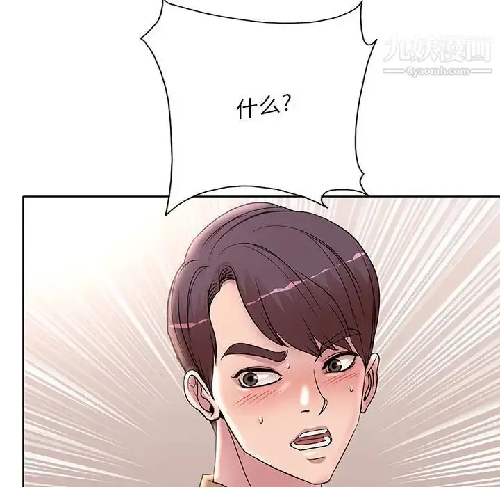 漫画《教授的课后辅导》第14话第11张图