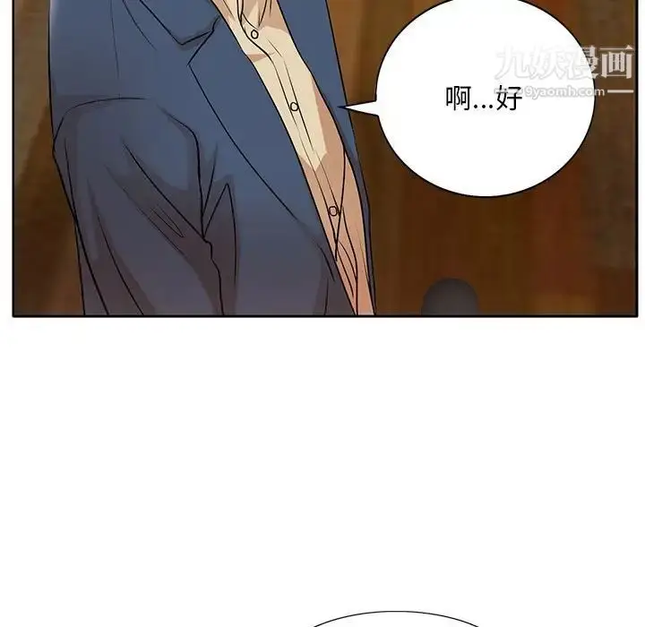 漫画《教授的课后辅导》第14话第16张图