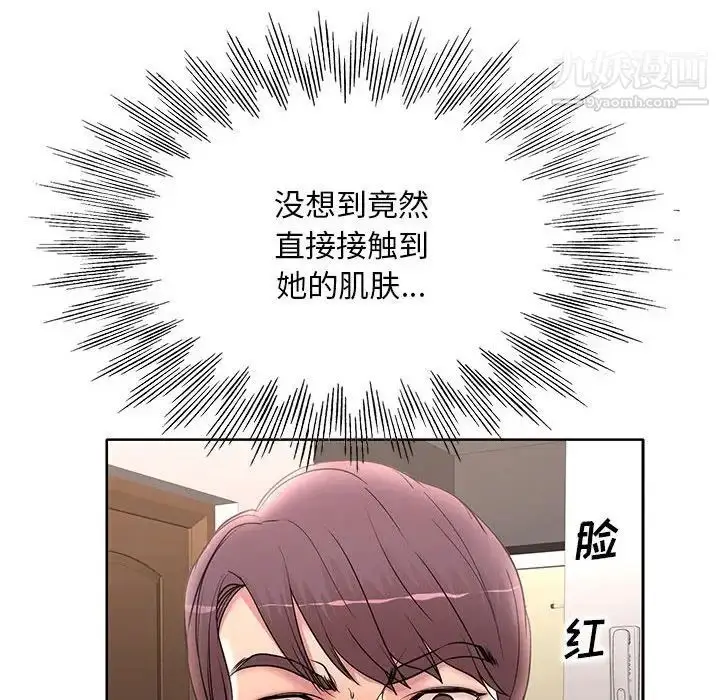 漫画《教授的课后辅导》第14话第21张图