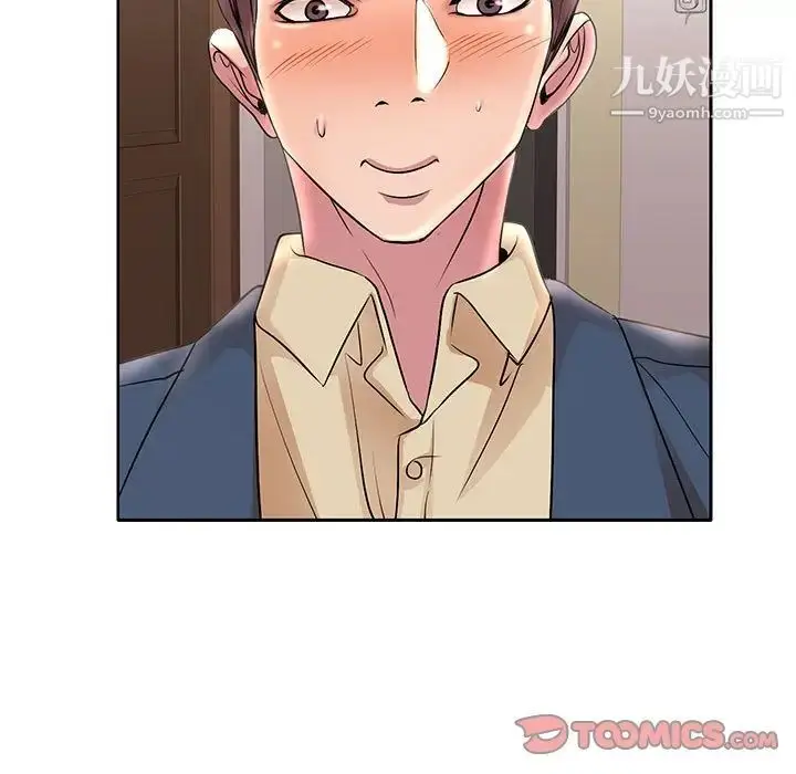 漫画《教授的课后辅导》第14话第22张图