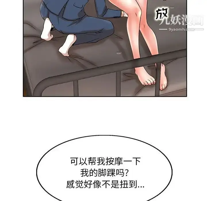 漫画《教授的课后辅导》第14话第25张图