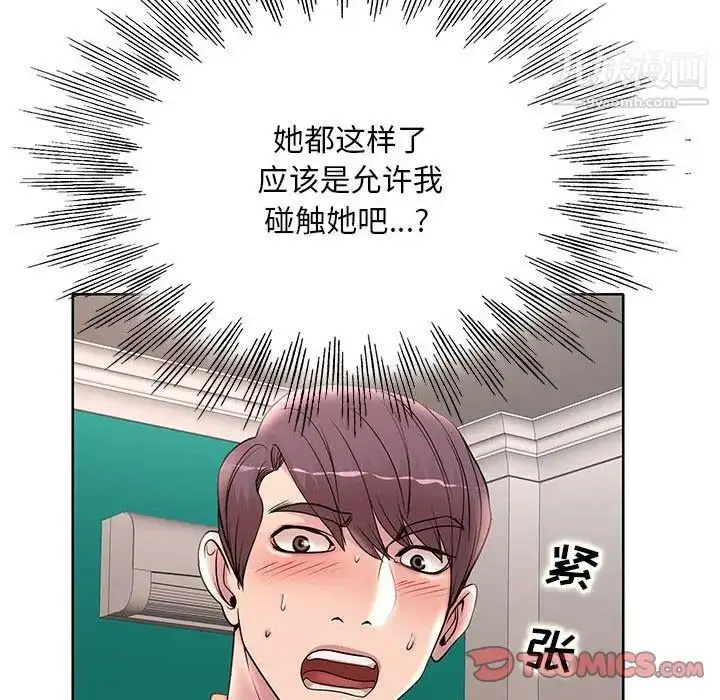 漫画《教授的课后辅导》第14话第34张图