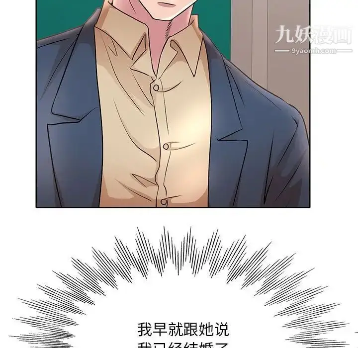 漫画《教授的课后辅导》第14话第35张图