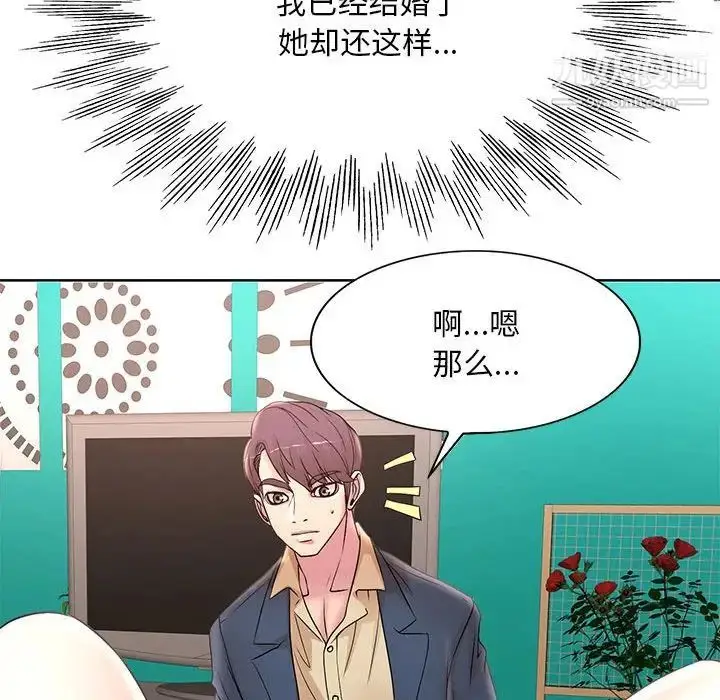 漫画《教授的课后辅导》第14话第36张图