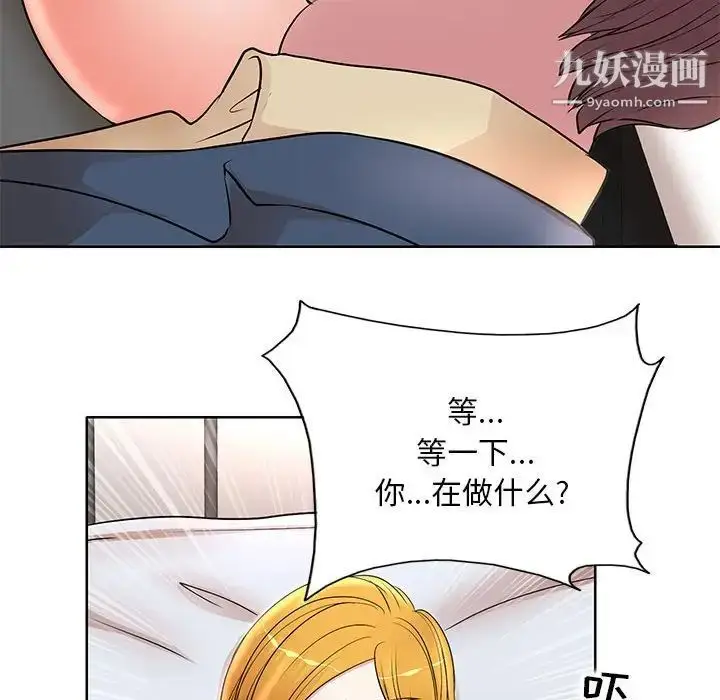 漫画《教授的课后辅导》第14话第43张图