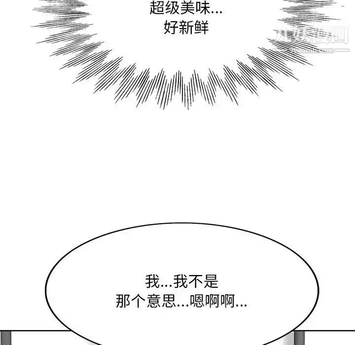 漫画《教授的课后辅导》第14话第47张图