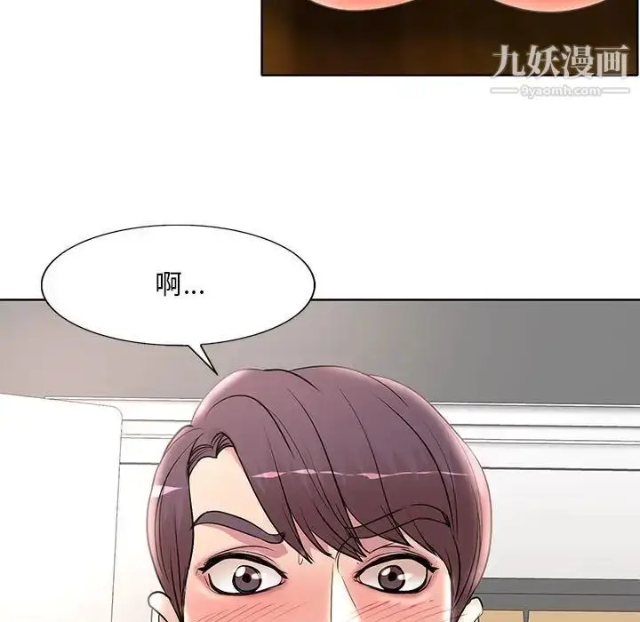 漫画《教授的课后辅导》第14话第5张图