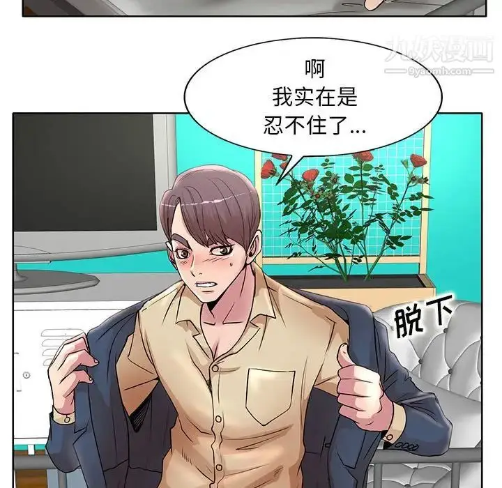 漫画《教授的课后辅导》第14话第56张图