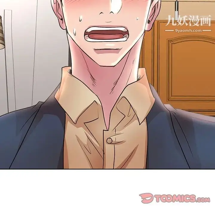 漫画《教授的课后辅导》第14话第6张图