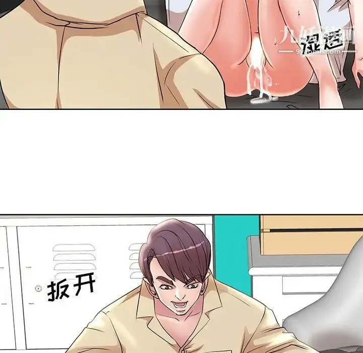 漫画《教授的课后辅导》第14话第61张图