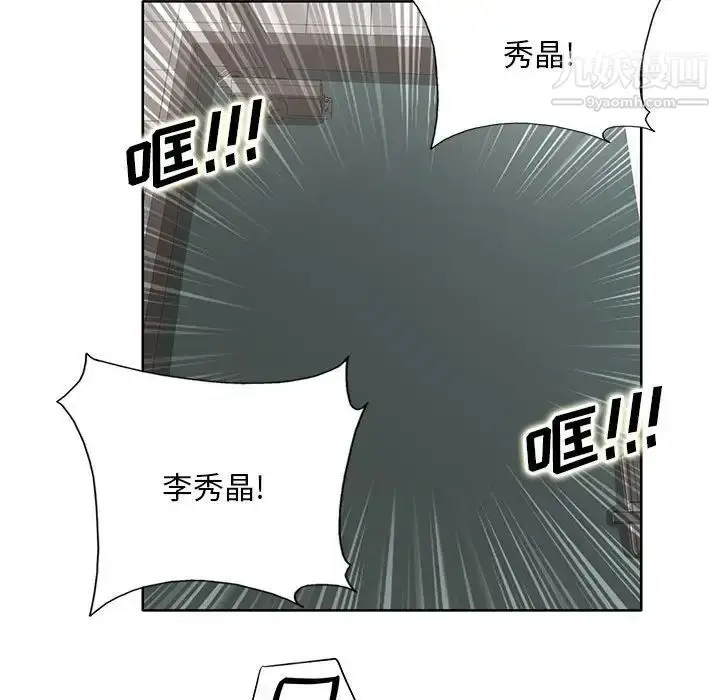 漫画《教授的课后辅导》第14话第65张图