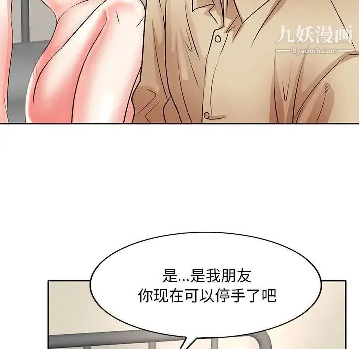 漫画《教授的课后辅导》第14话第67张图