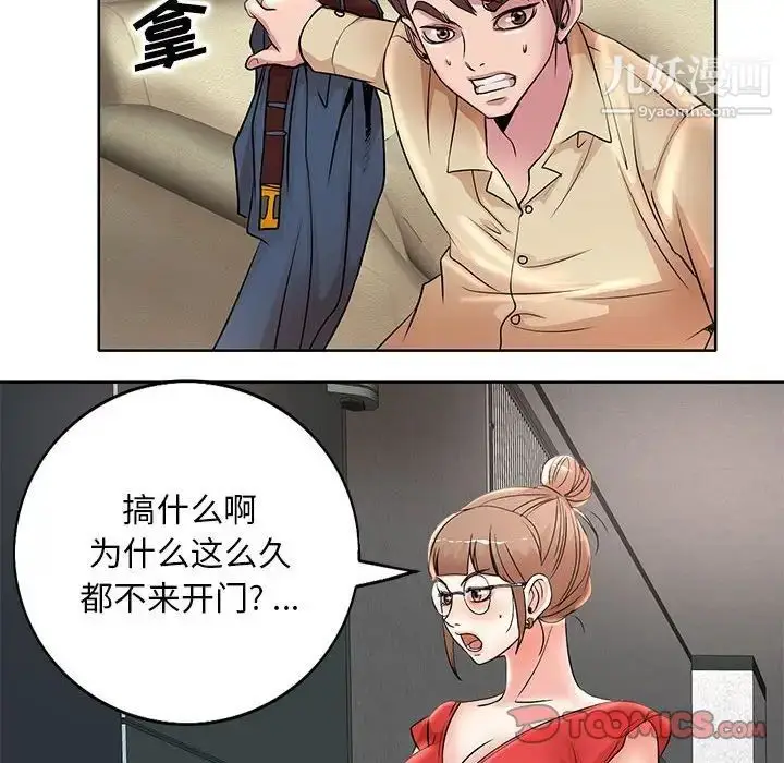 漫画《教授的课后辅导》第14话第70张图