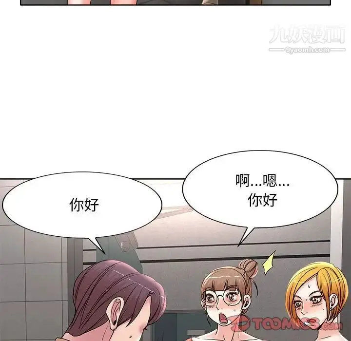 漫画《教授的课后辅导》第14话第74张图