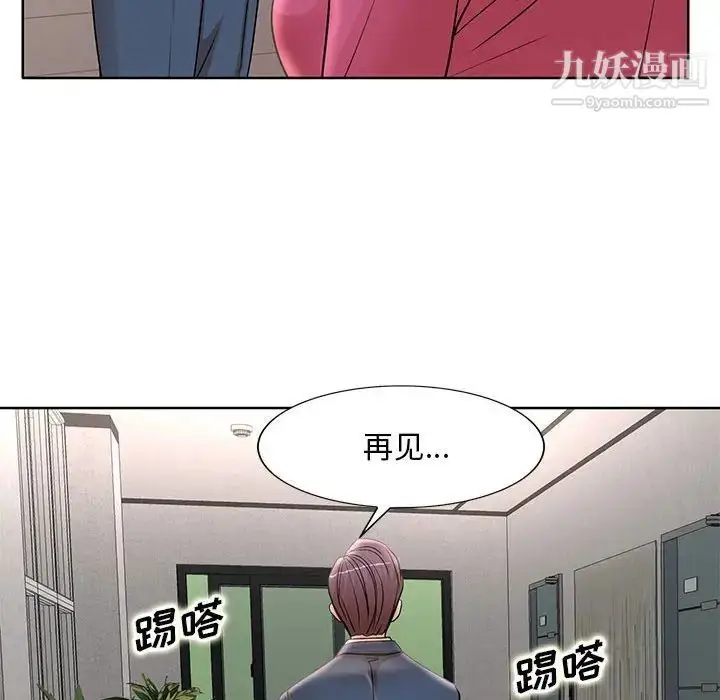 漫画《教授的课后辅导》第14话第77张图
