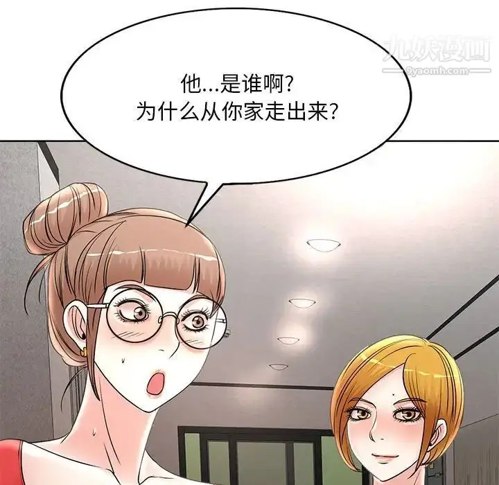 漫画《教授的课后辅导》第14话第79张图