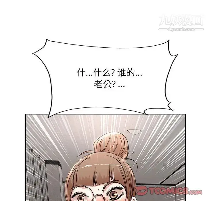 漫画《教授的课后辅导》第14话第82张图