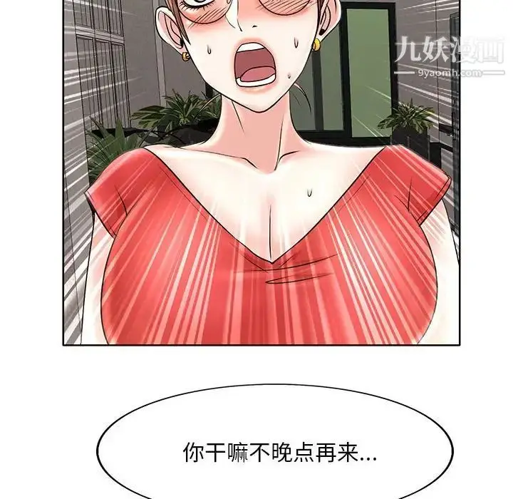 漫画《教授的课后辅导》第14话第83张图