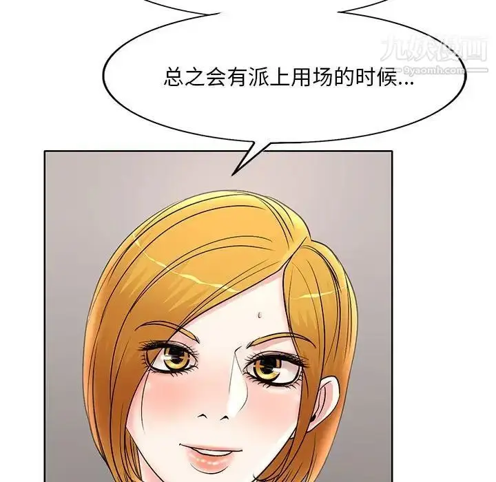 漫画《教授的课后辅导》第14话第84张图