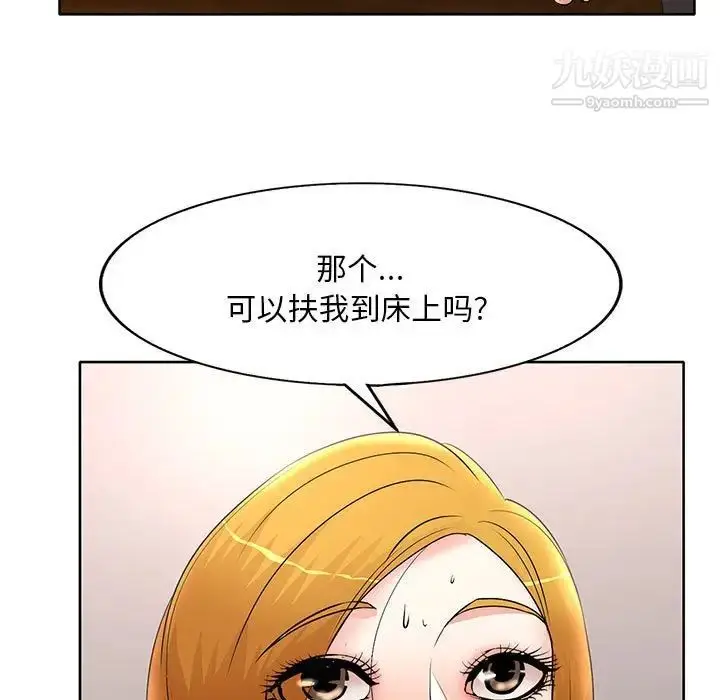 漫画《教授的课后辅导》第14话第9张图