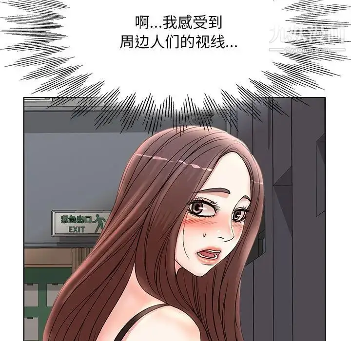 漫画《教授的课后辅导》第14话第92张图