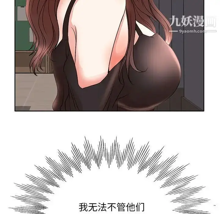 漫画《教授的课后辅导》第14话第93张图