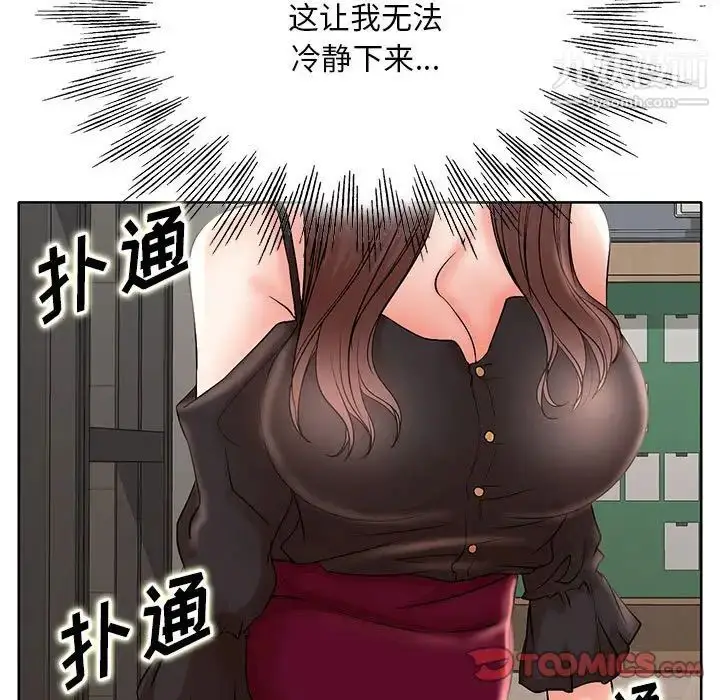 漫画《教授的课后辅导》第14话第94张图