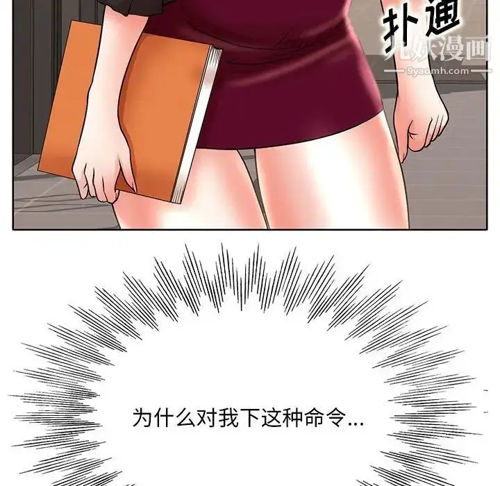 漫画《教授的课后辅导》第14话第95张图