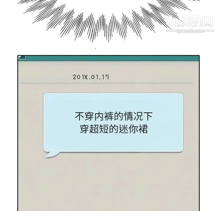 漫画《教授的课后辅导》第14话第96张图