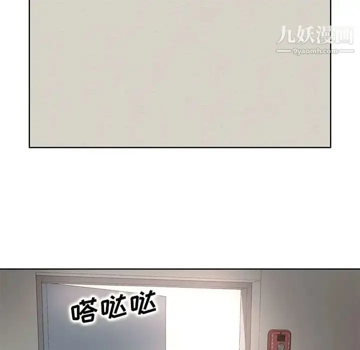 漫画《教授的课后辅导》第14话第97张图