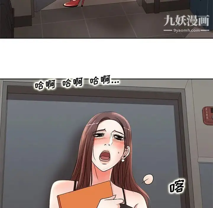 漫画《教授的课后辅导》第14话第99张图