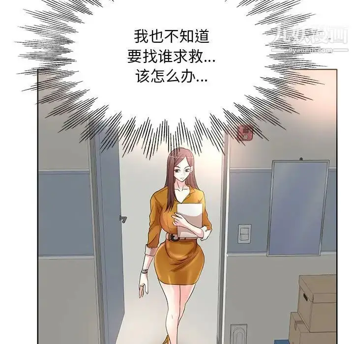 漫画《教授的课后辅导》第9话第100张图
