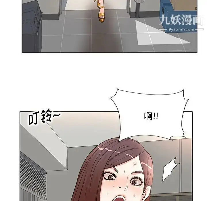 漫画《教授的课后辅导》第9话第101张图