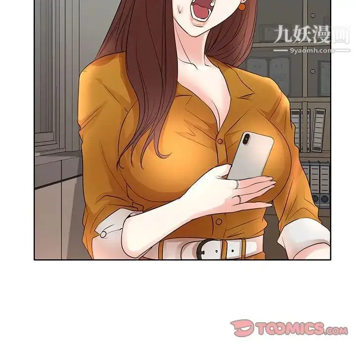 漫画《教授的课后辅导》第9话第102张图