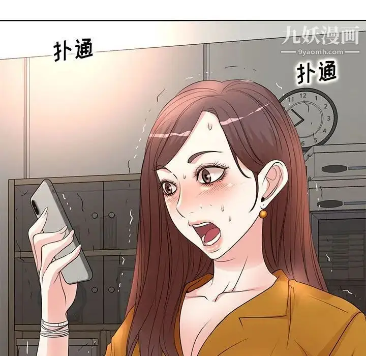 漫画《教授的课后辅导》第9话第103张图