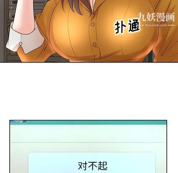 漫画《教授的课后辅导》第9话第104张图