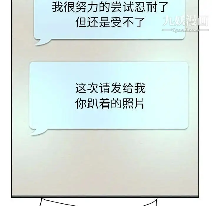 漫画《教授的课后辅导》第9话第105张图