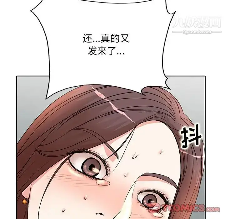漫画《教授的课后辅导》第9话第106张图