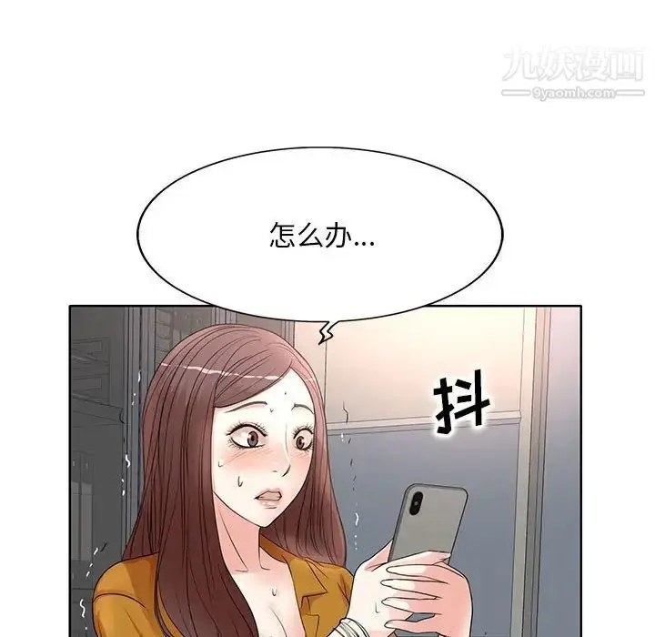 漫画《教授的课后辅导》第9话第109张图