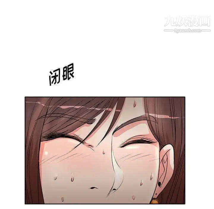漫画《教授的课后辅导》第9话第111张图