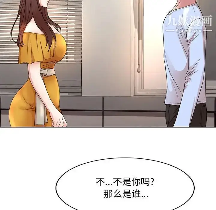 漫画《教授的课后辅导》第9话第15张图