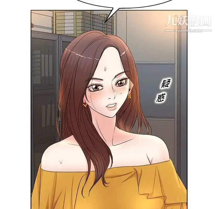 漫画《教授的课后辅导》第9话第16张图