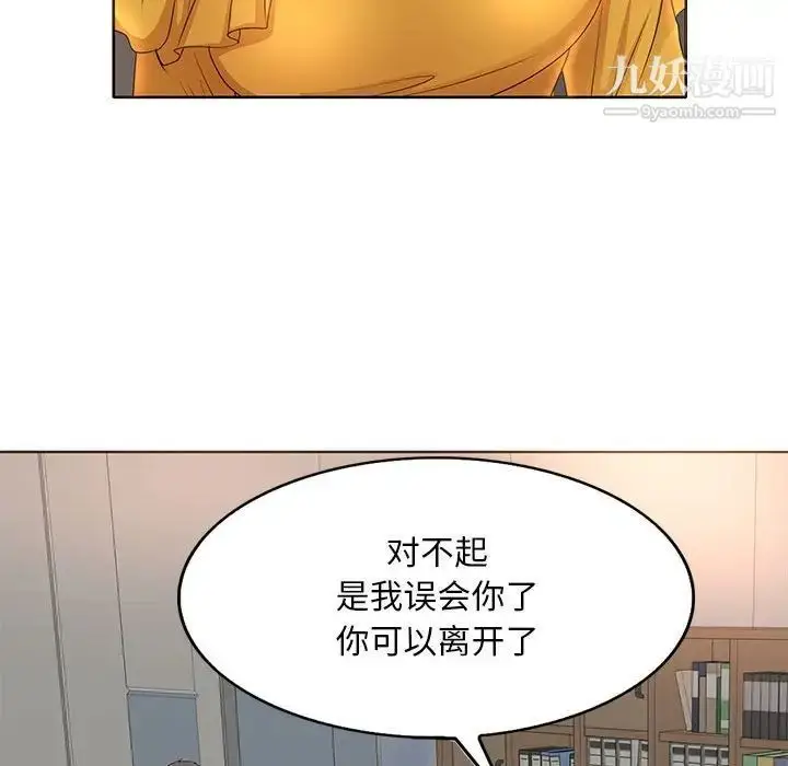 漫画《教授的课后辅导》第9话第17张图