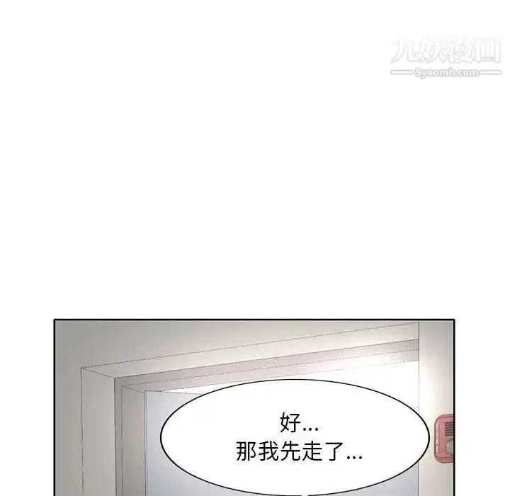 漫画《教授的课后辅导》第9话第19张图