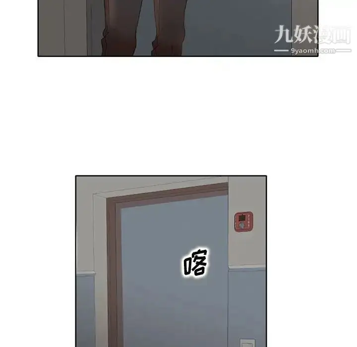 漫画《教授的课后辅导》第9话第21张图